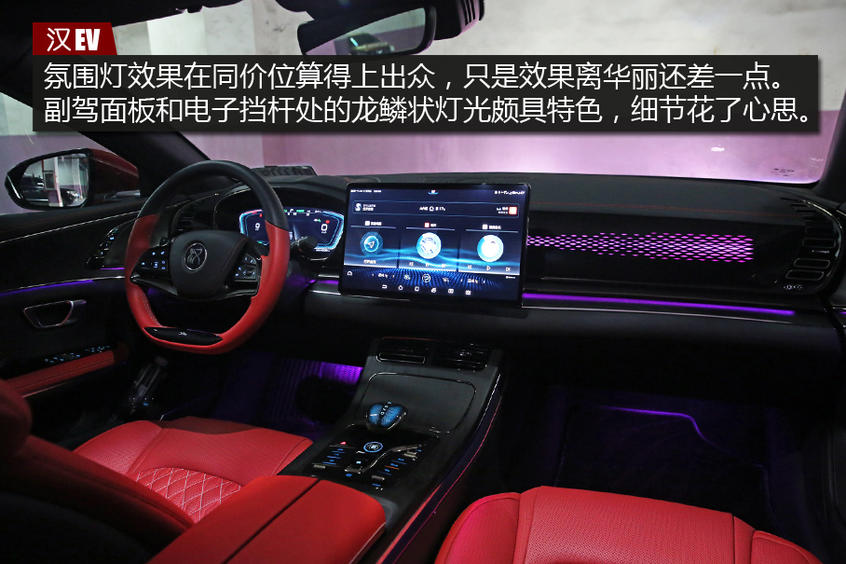 测试汉EV四驱高性能版 测试汉EV四驱高性能版