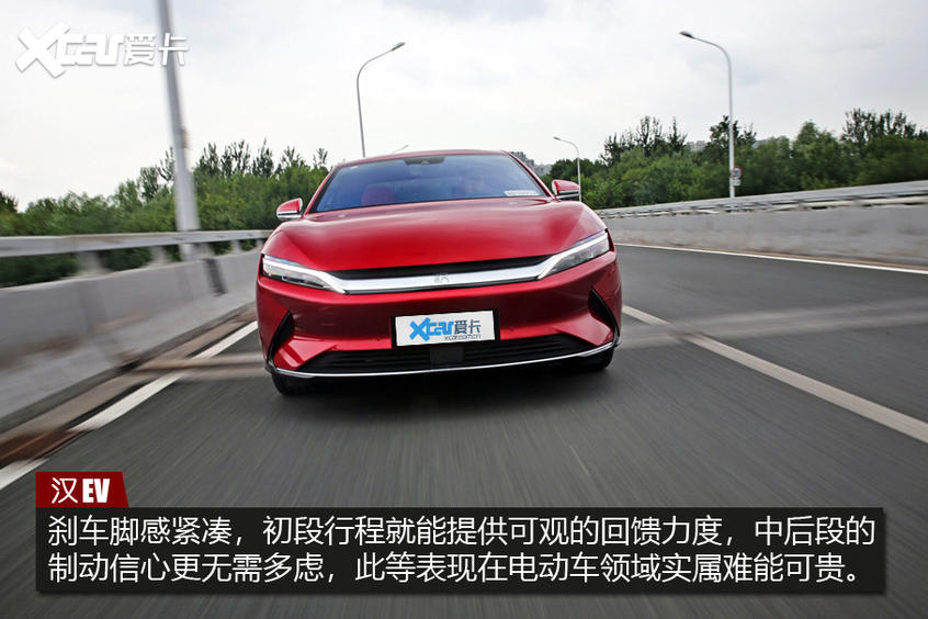 测试汉EV四驱高性能版 测试汉EV四驱高性能版