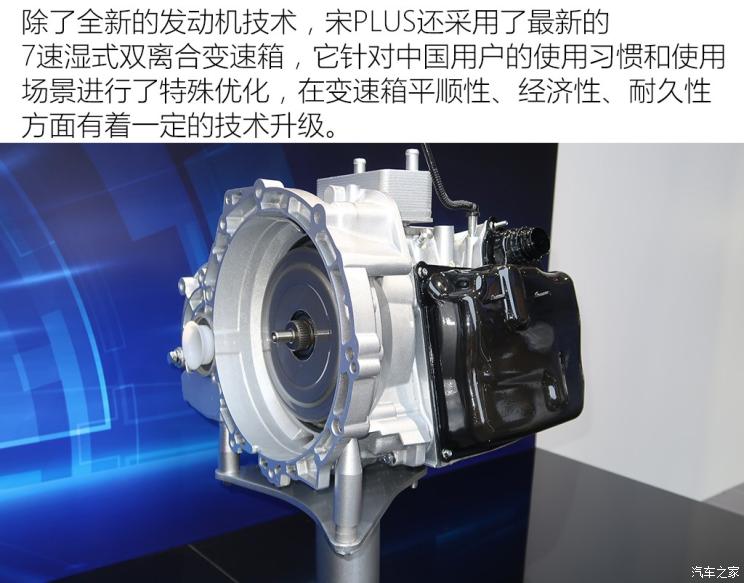比亚迪 宋PLUS 2020款 基本型
