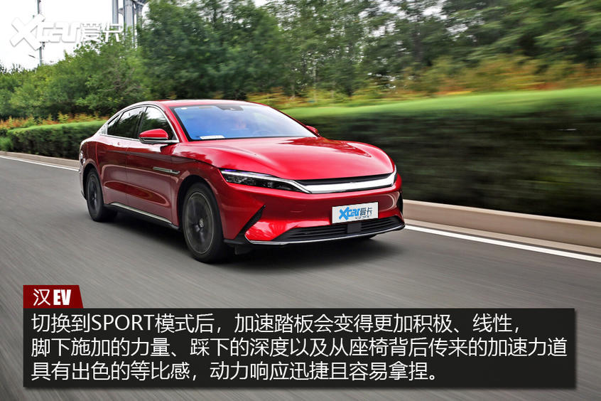 测试汉EV四驱高性能版 测试汉EV四驱高性能版