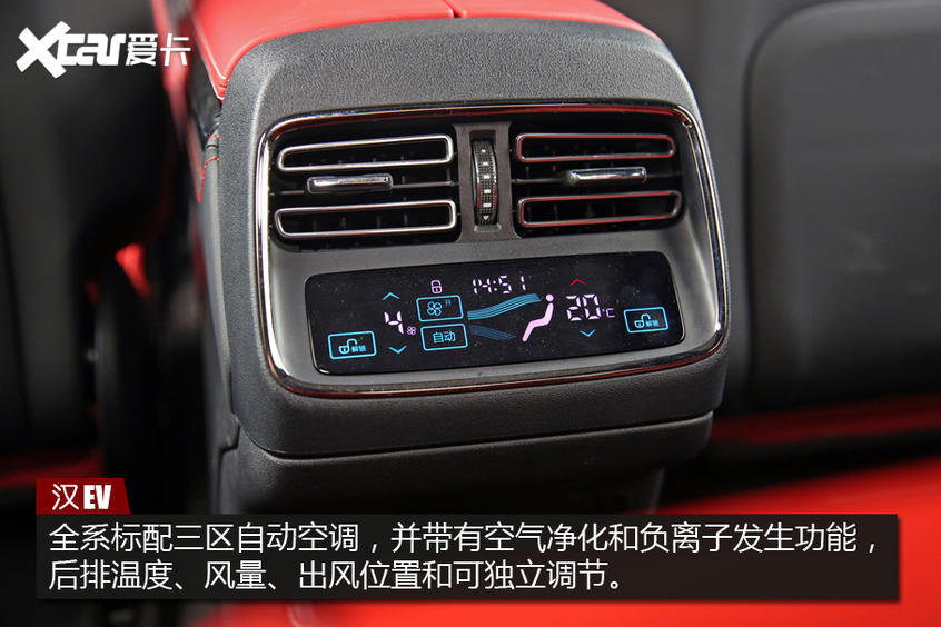 测试汉EV四驱高性能版 测试汉EV四驱高性能版