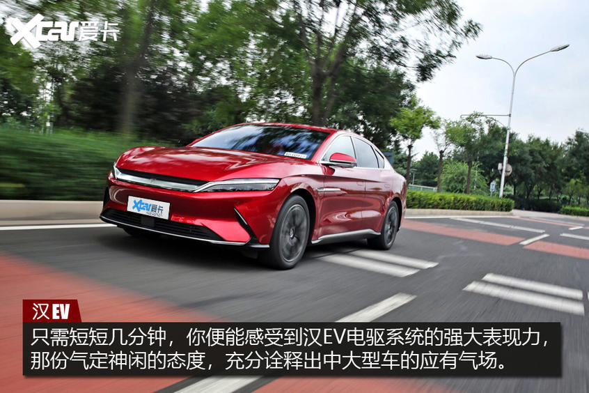 测试汉EV四驱高性能版 测试汉EV四驱高性能版