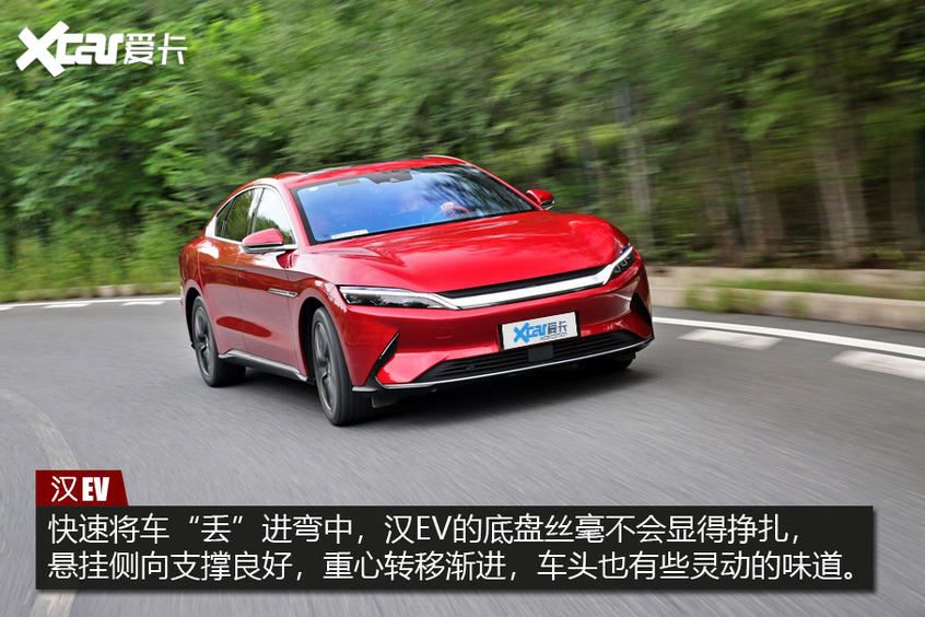 测试汉EV四驱高性能版 测试汉EV四驱高性能版