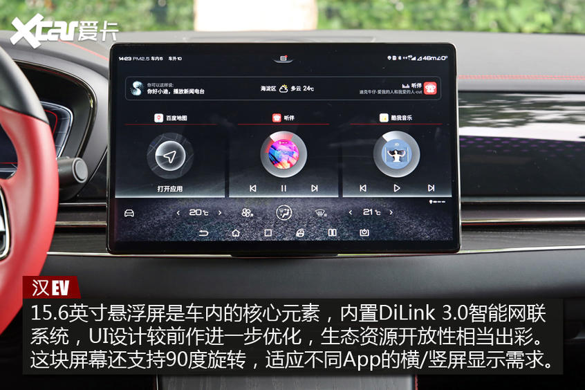 测试汉EV四驱高性能版 测试汉EV四驱高性能版