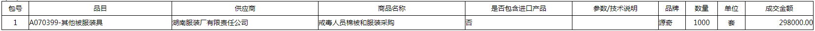 微信图片_20200826141420.png