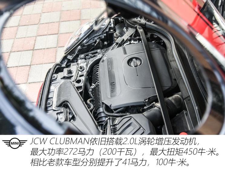 MINI JCW MINI JCW CLUBMAN 2020款 2.0T JOHN COOPER WORKS ALL-IN