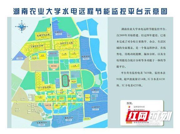 （3）湖南农业大学水电远程节能监控平台示意图。.marked.jpg