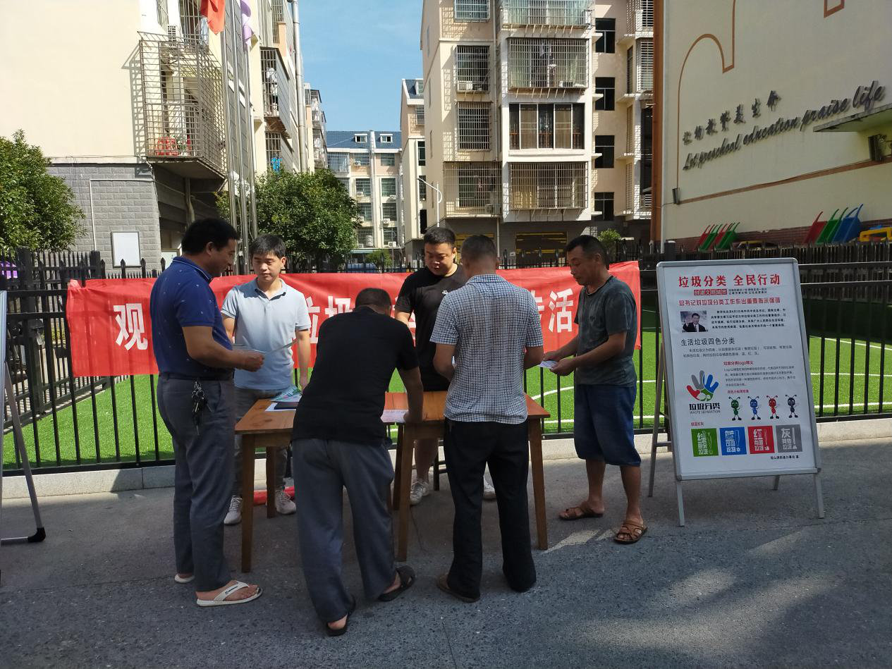 观山洞街道开展垃圾分类集中宣传活动