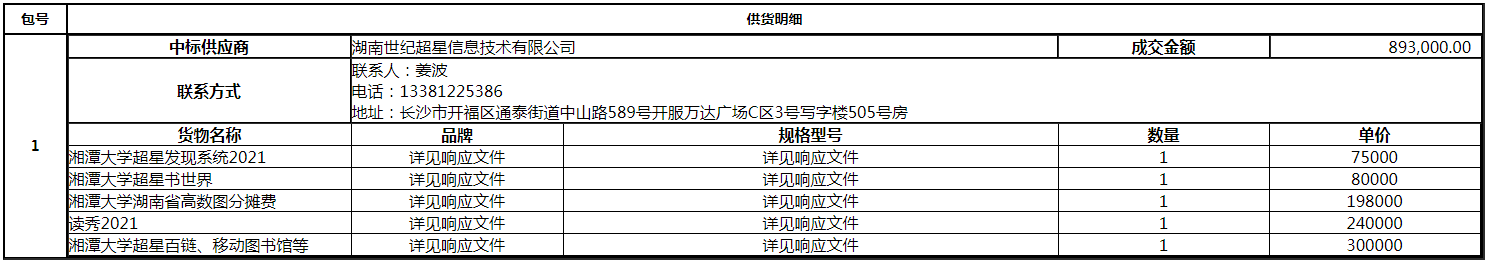 微信图片_20200828154122.png