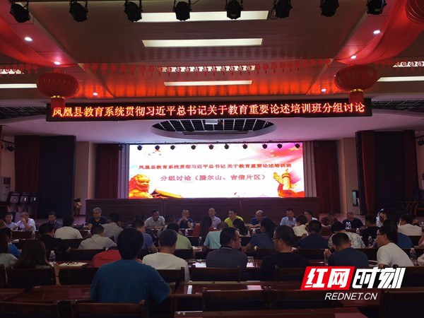 吉信、腊尔山片区学校分组讨论现场.jpg 吉信、腊尔山片区学校分组讨论现场.jpg