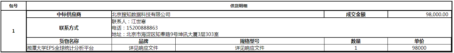 微信图片_20200828141807.png