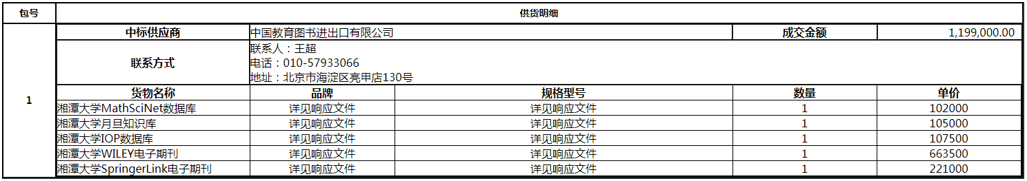 微信图片_20200828152557.png