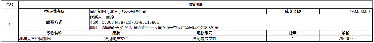 微信图片_20200828151539.png
