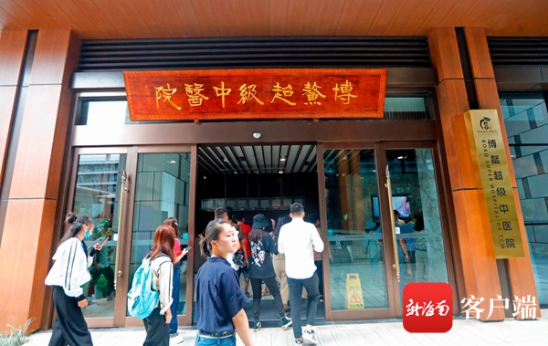 行走自贸区 | 海南博鳌乐城:初步实现国际药械同步使用 “第二乐章”越唱越响