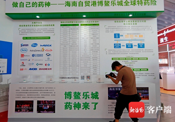 行走自贸区 | 海南博鳌乐城:初步实现国际药械同步使用 “第二乐章”越唱越响