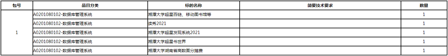 微信图片_20200828154118.png