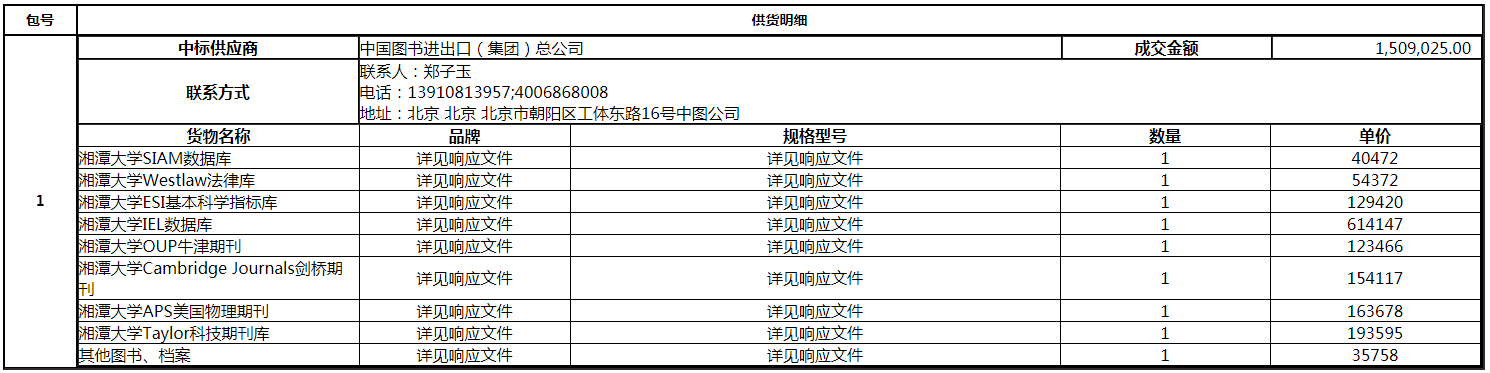 微信图片_20200828152101.png