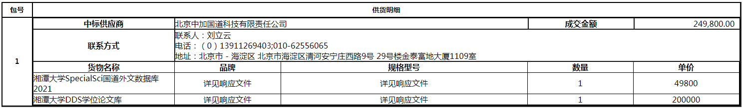 微信图片_20200828150516.png