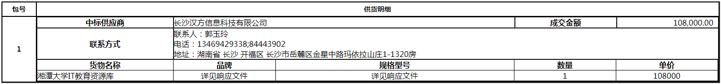 微信图片_20200828115643.png