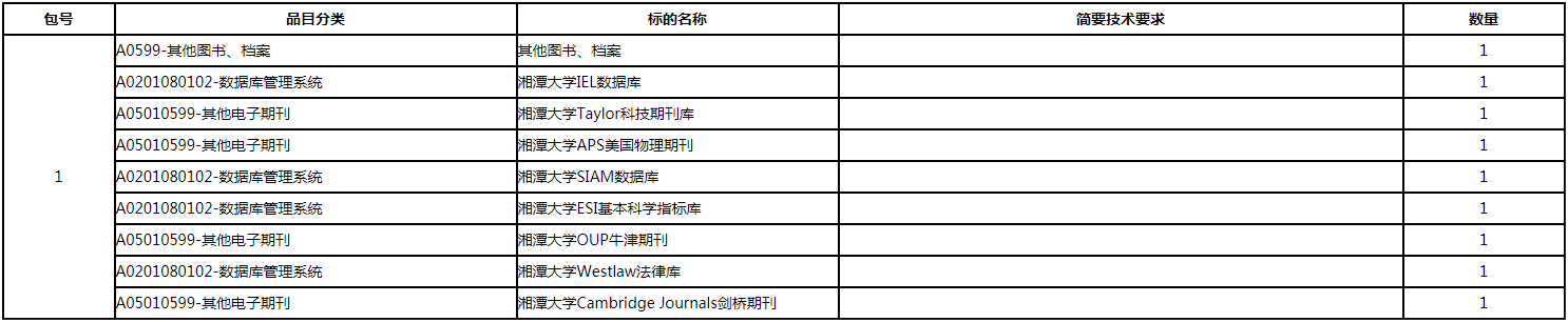 微信图片_20200828152055.png