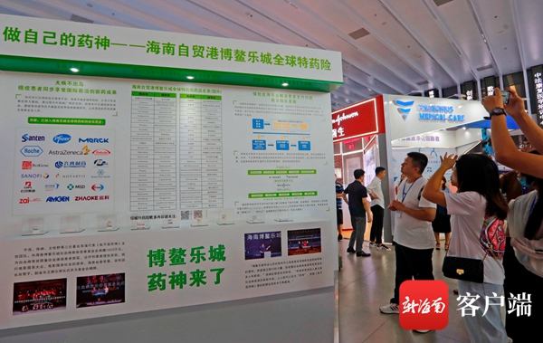 行走自贸区 | 海南博鳌乐城:初步实现国际药械同步使用 “第二乐章”越唱越响