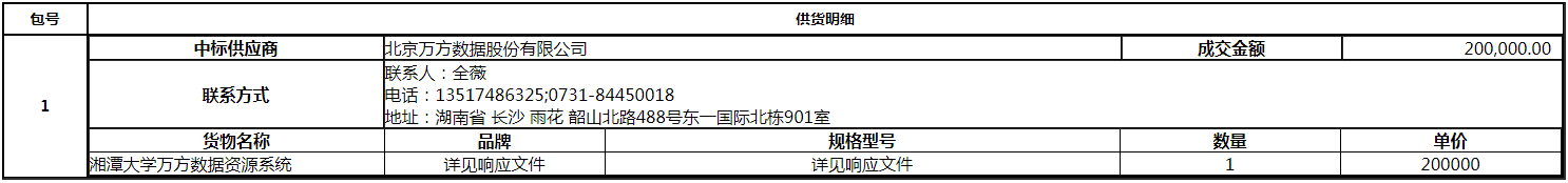 微信图片_20200828141110.png