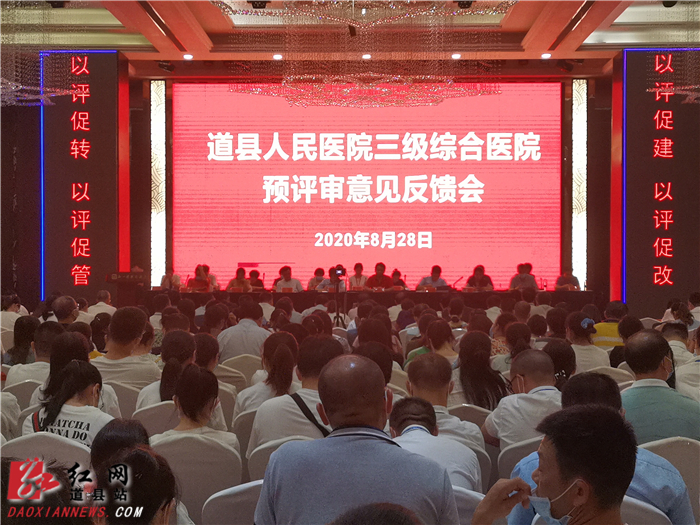 反馈会现场.jpg