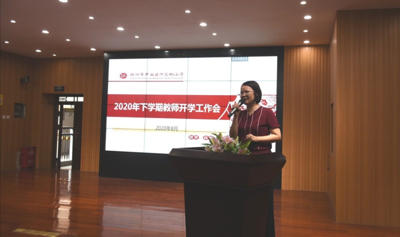 欧阳小珠校长在大会上讲话.jpg