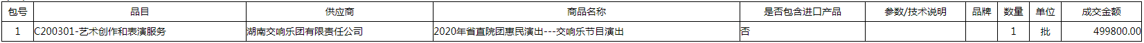 微信图片_20200831162449.png