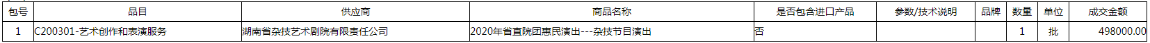 微信图片_20200831165154.png