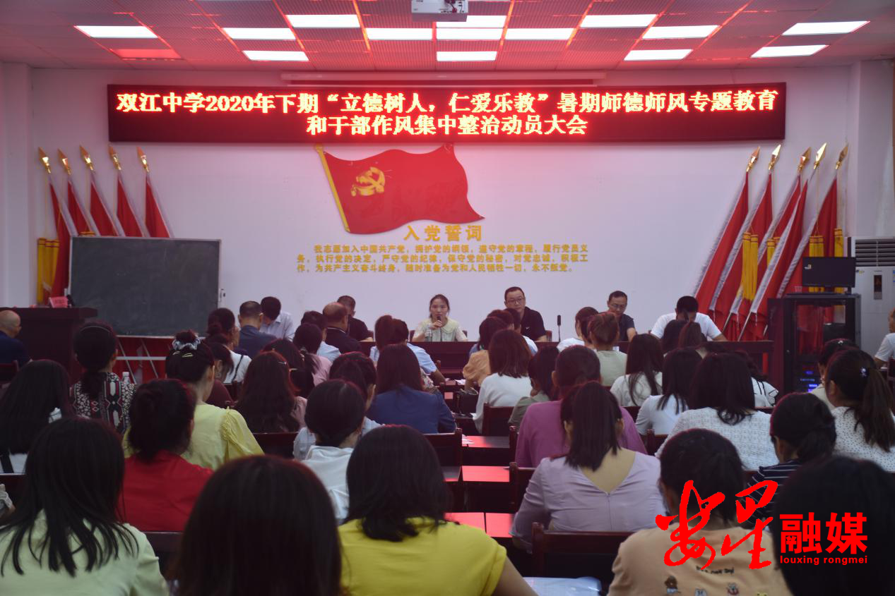 双江中学.png
