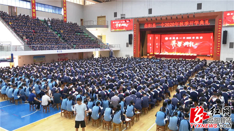 开学典礼现场_副本.jpg