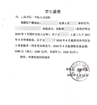 二审法官调查发现，黄女士一家从2017年起，就一直领取低保，并且无法提供其他的收入证明