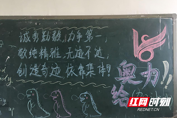 株洲市十八中:板报飞扬青春 粉笔勾画未来