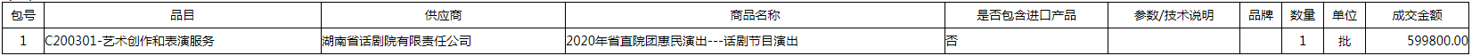 微信图片_20200901145443.png