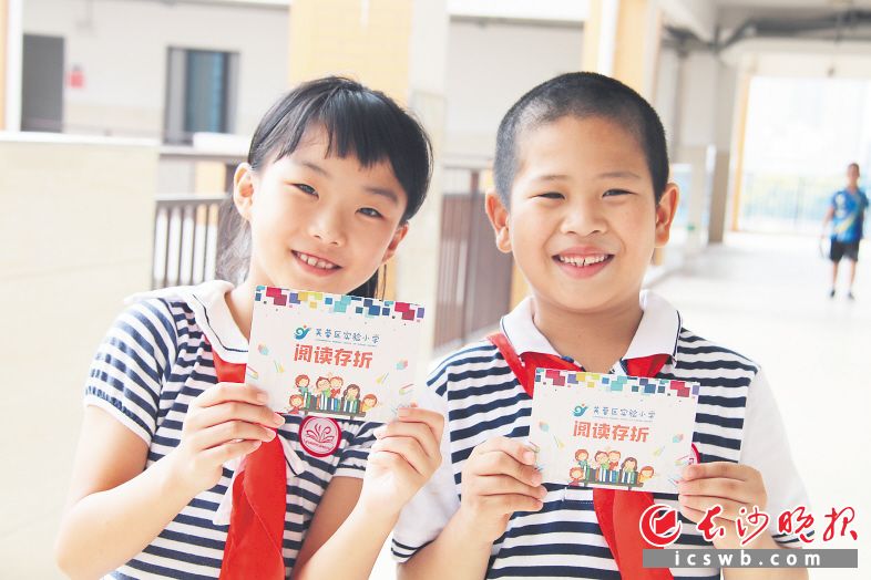 爱阅读　　芙蓉区实验小学的开学典礼上， 每个孩子都领到了专属阅读存折，读完一本书，阅读字数换成金额存入存折，累计到一定的额度，就能兑换相应的礼物。芙蓉区实验小学供图