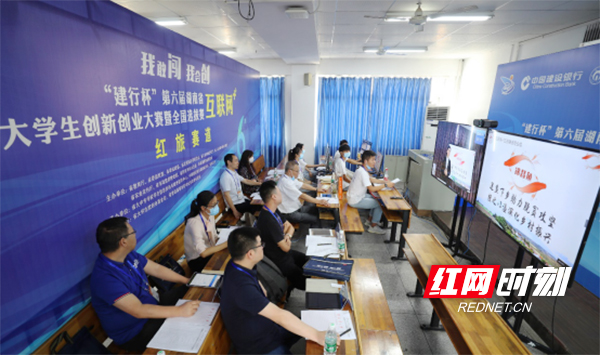 第六届湖南省“互联网+”大学生创新创业大赛暨全国选拔赛在南华大学举行