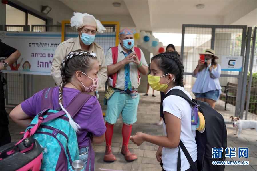 (国际)(1)以色列:中小学开学复课