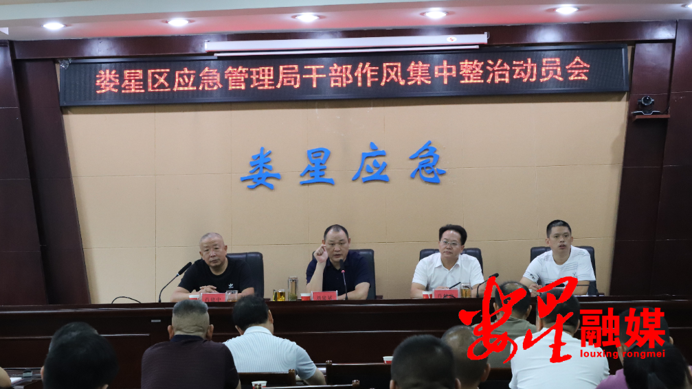 应急局.png
