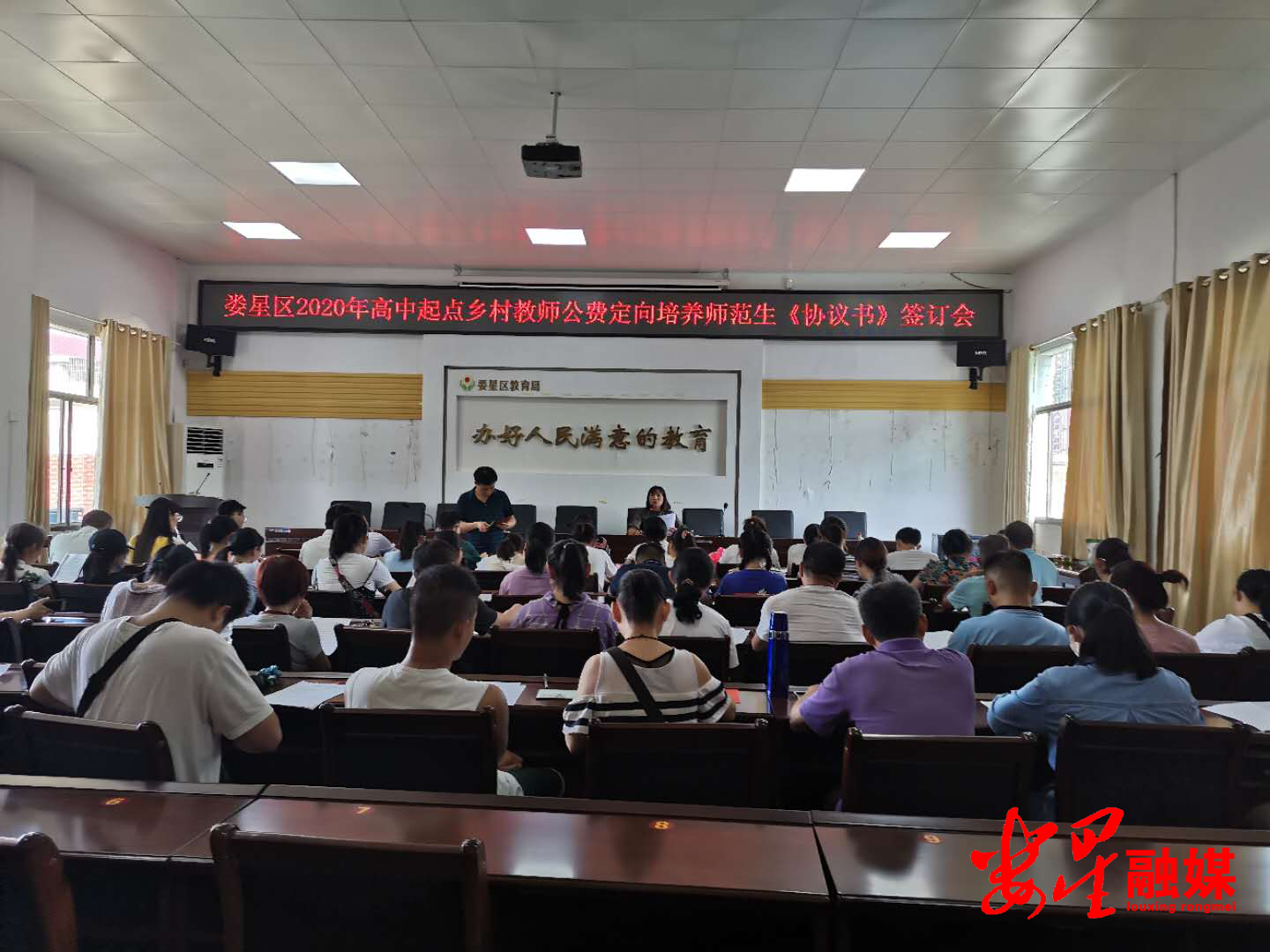 教育局 定向生.png