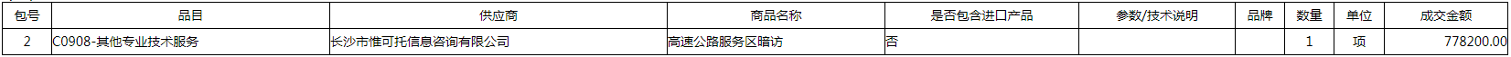 微信图片_20200902165832.png