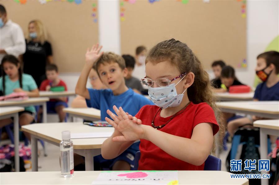(国际)(3)以色列:中小学开学复课