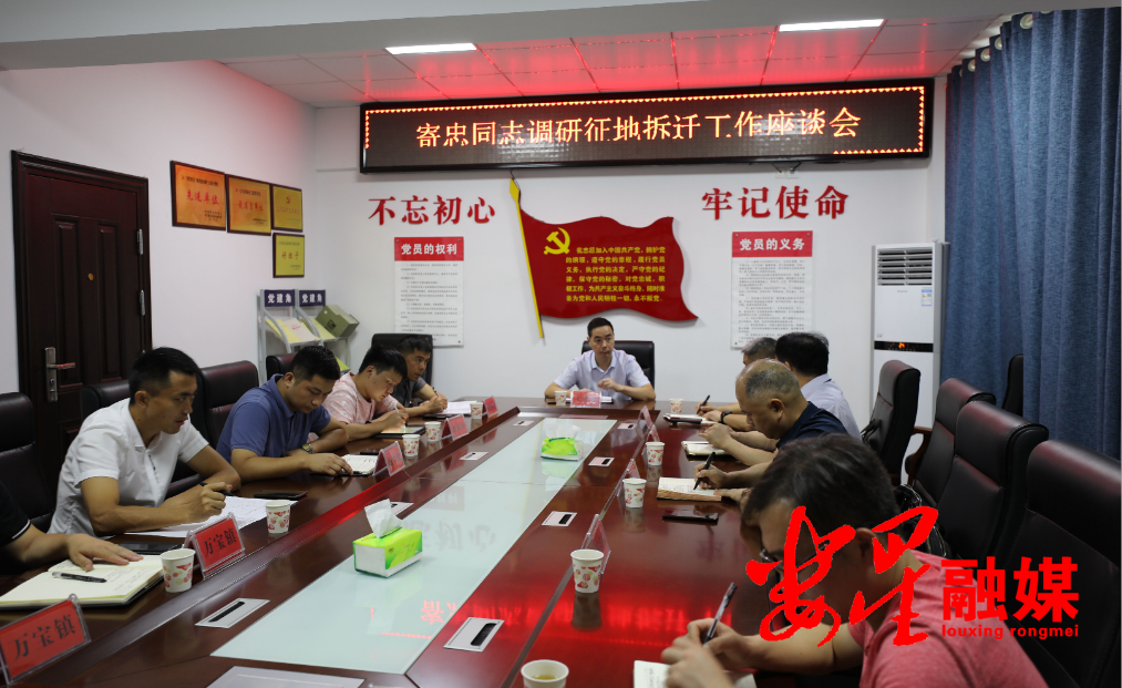 区领导调研征地拆迁工作.png
