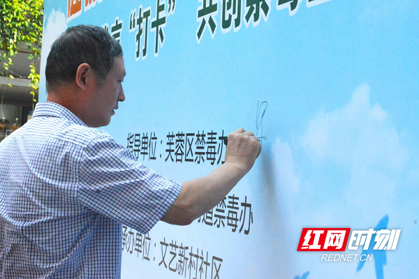 芙蓉区人民政府副调研员梁福才签到打卡.png