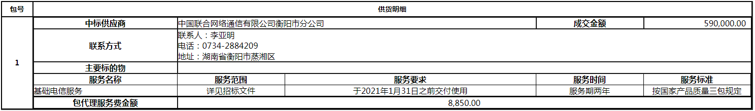 微信图片_20200903141720.png