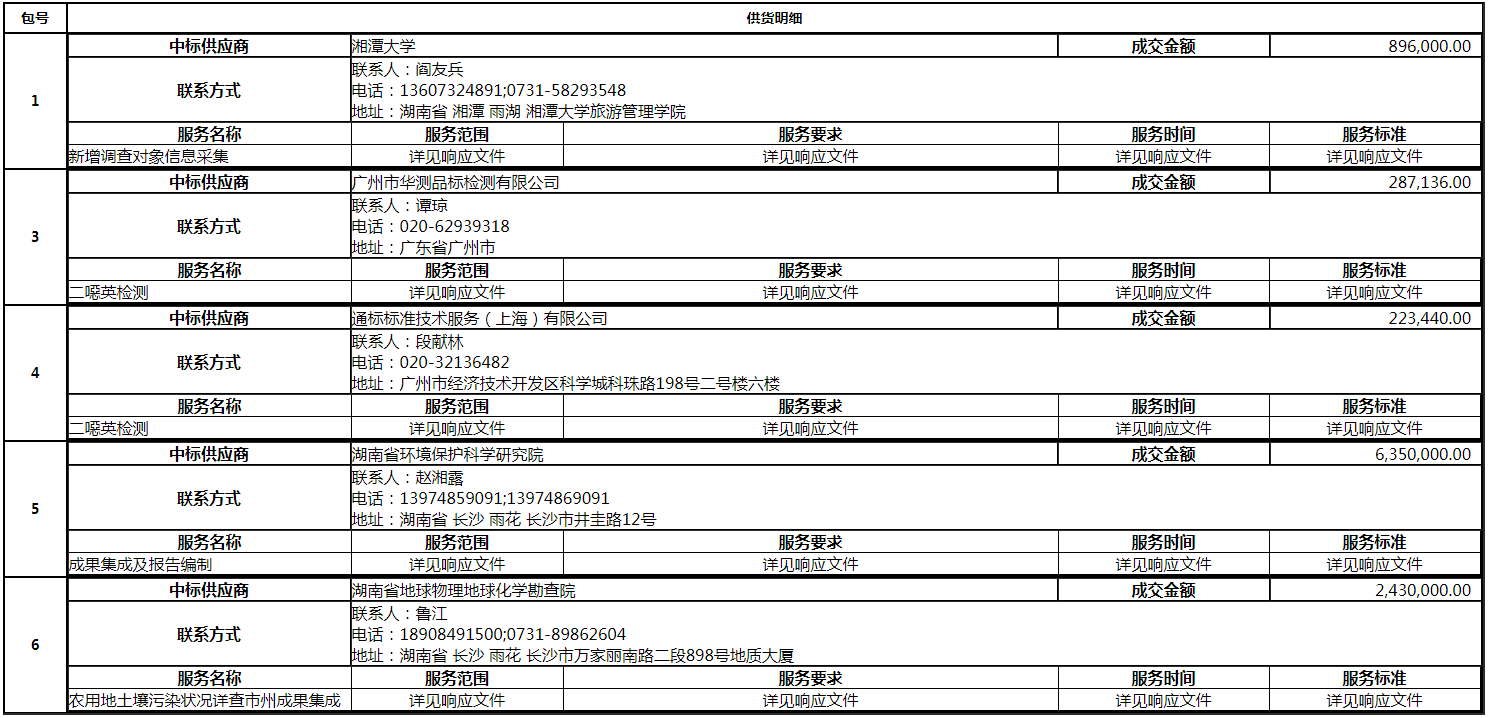 微信图片_20200903172717.png