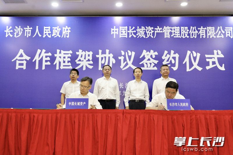 今日，市政府与中国长城资产签署合作框架协议。 刘书勤 摄