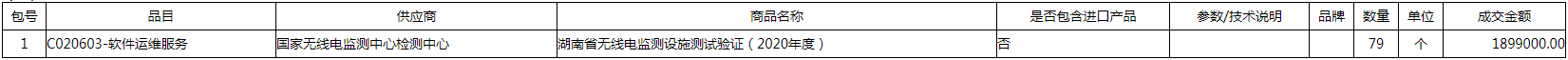 微信图片_20200904103140.png