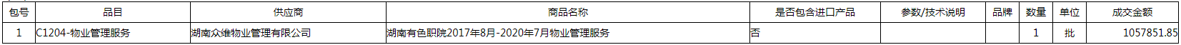 微信图片_20200907143852.png