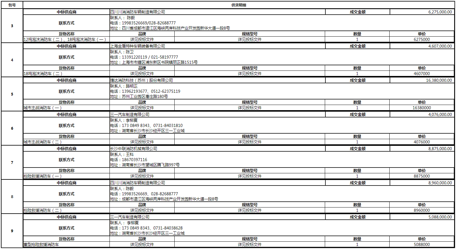 微信图片_20200907142855.png
